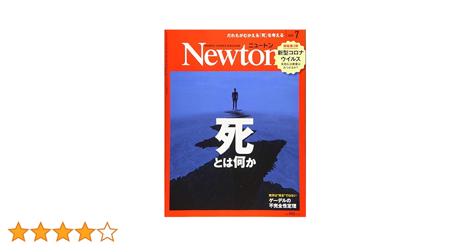 積算資料 2020年 07 月号 [雑誌] 積算資料の最新号【2025年9月号 (発売日2025年08月22日)】| 雑誌